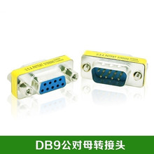 DB9ᘌ��״����D�Q�^ RS232����ĸ�D���^  COM�ڹ���ĸֱ�B�^