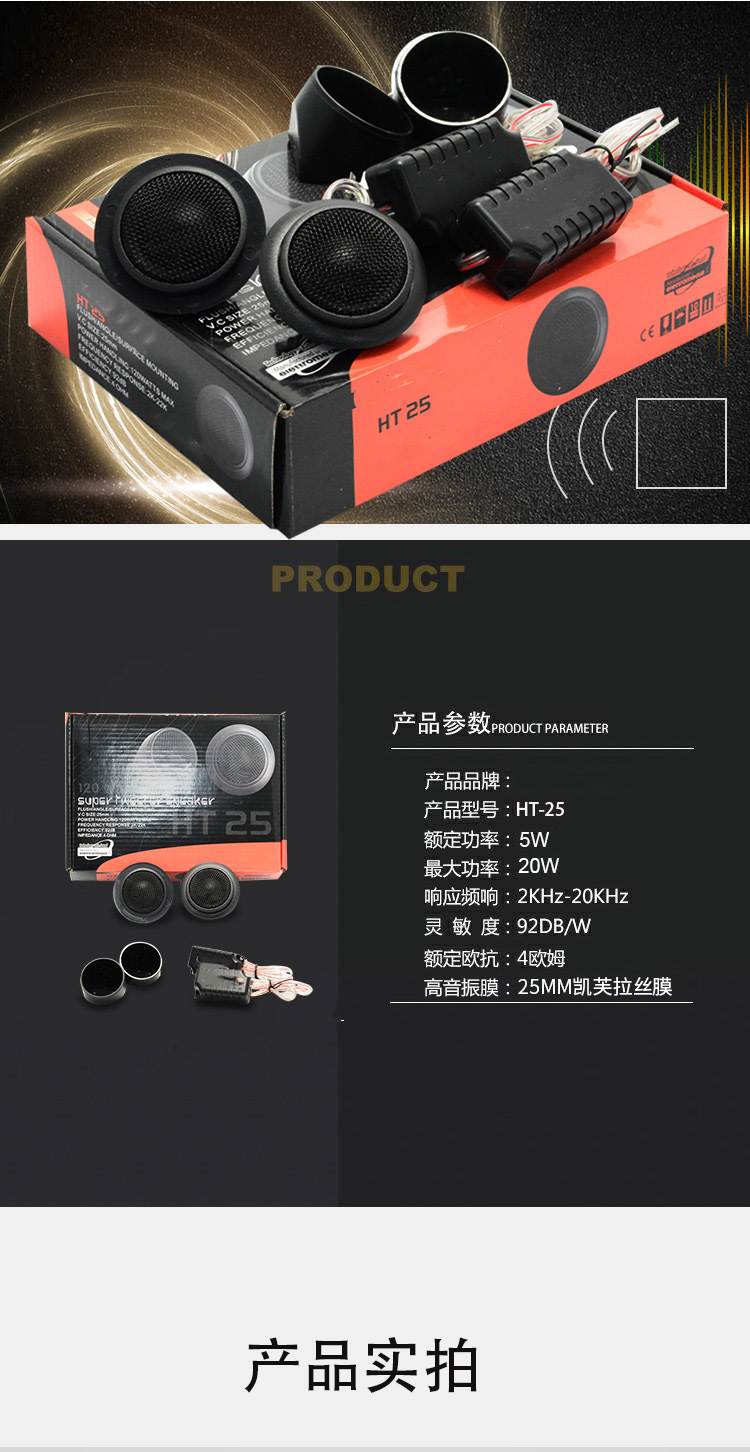 赫兹HT25详细图2a.jpg