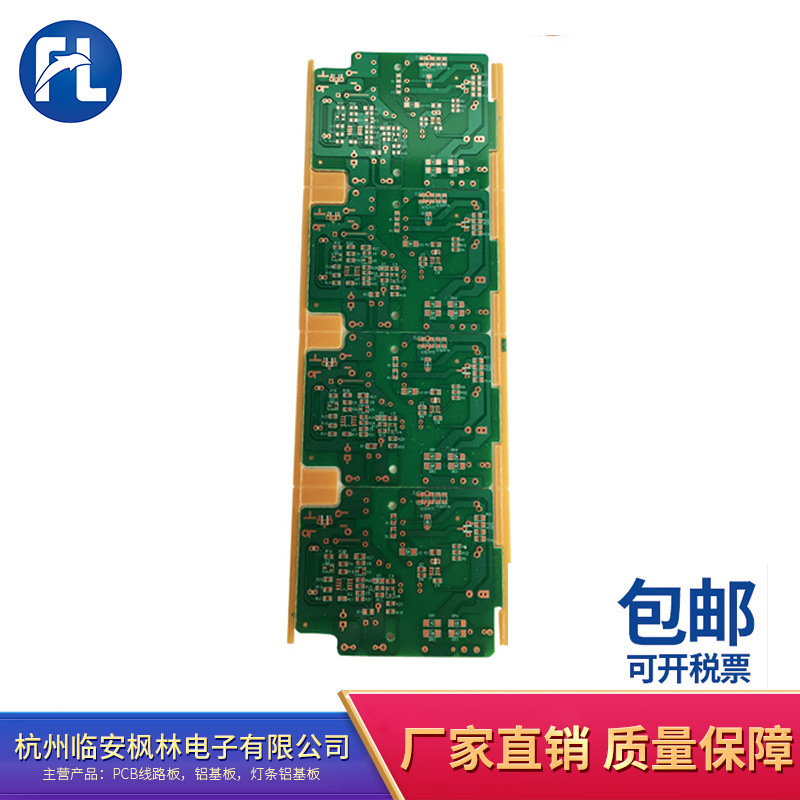 线路板厂家加工94V0纸板 pcb线路板电路板打样加工