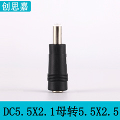 Adapter for laptop power plug DC male-to-female 5.5*2.1 to 5.5*2.5 male plug