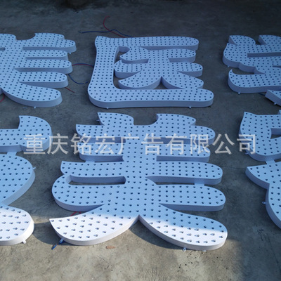 LED招牌 镀锌板外露冲孔字 四模组冲孔字 专业安装队厂家直供