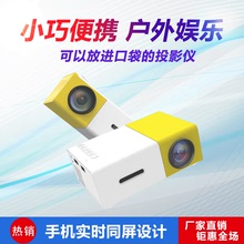 跨境YG300投影儀家用娛樂迷你便攜式微型投影機黃白放映機