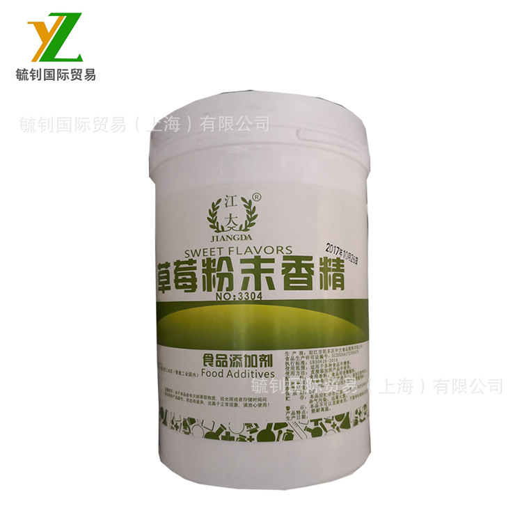 供应江大食品级草莓粉末香精  烘焙原料  食品级添加剂