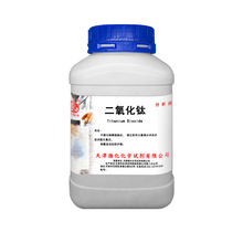 二氧化钛 分析纯 试剂 厂家 规格AR 500g 瓶 检测CAS：13463-67-7