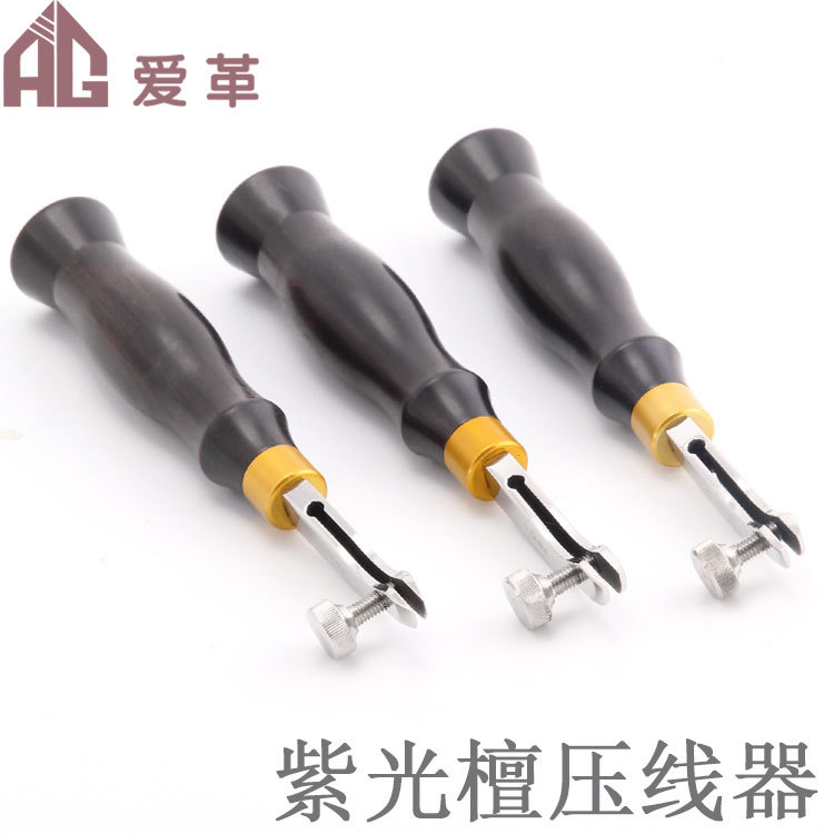 可调节划边线器 紫光檀手柄压槽器沟捻压线 划线手工皮艺皮革工具