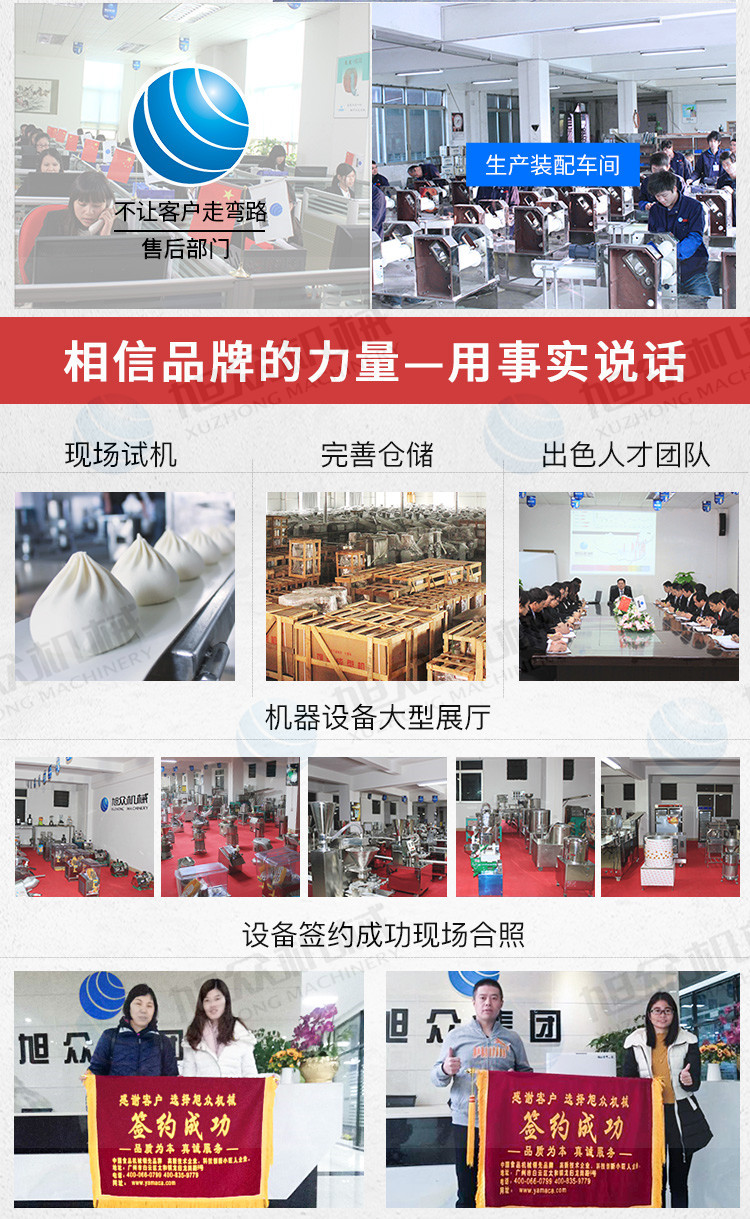 新款290包子机750详情页(官网)_17