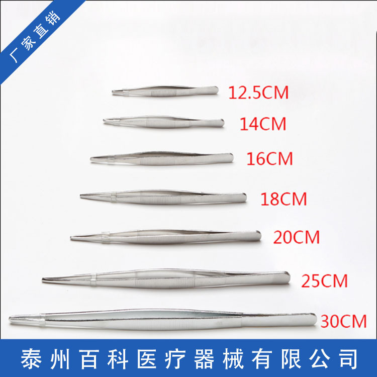 不锈钢镊子12.5/14/16/18/20/25/30cm圆头/带齿镊子 加厚镊子