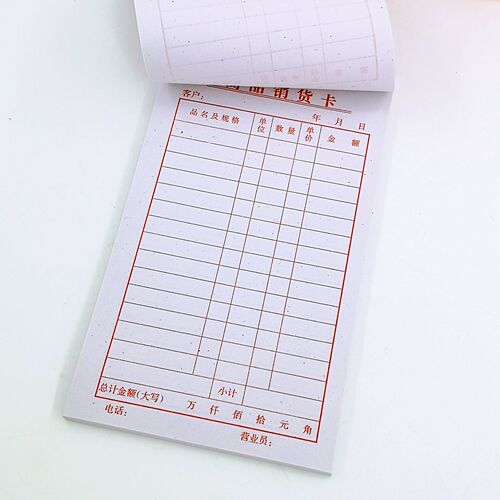 Wholesale 48k product sales card single copy 10/package thick sales list delivery note sales document delivery note