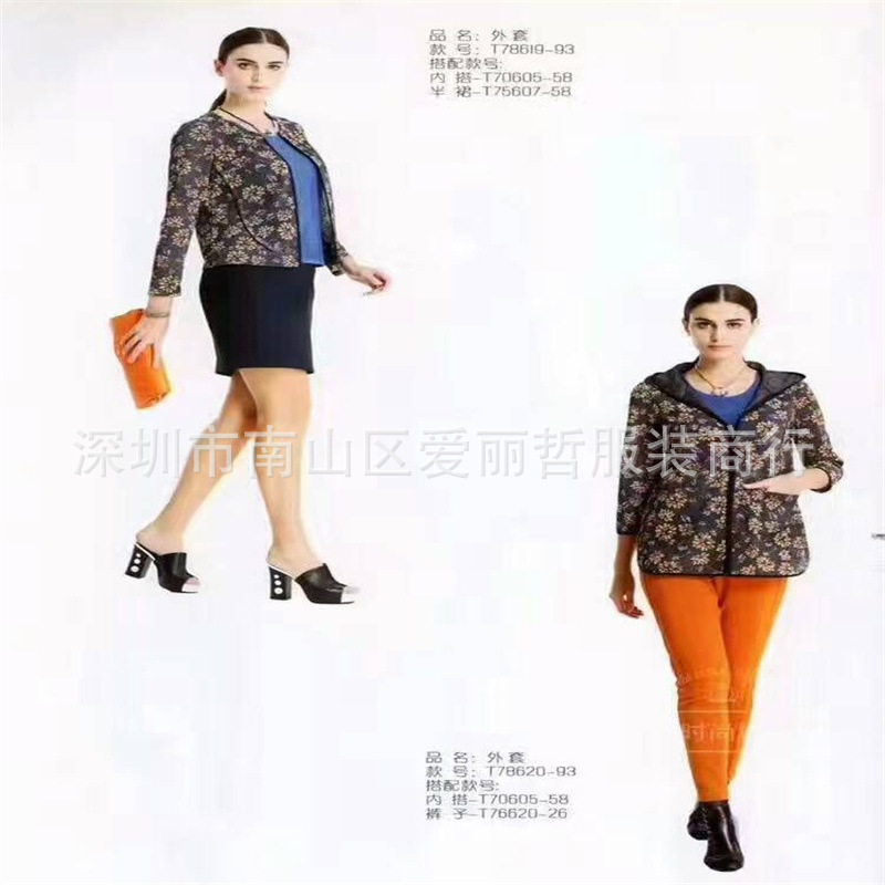 【唐朱迪17秋】爱丽哲品牌女装折扣批发江南布衣艾唯都葛来娣幕拉