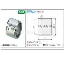 定位销防松脱弹簧塞 -FC250?SS400等板材用-SWAL10