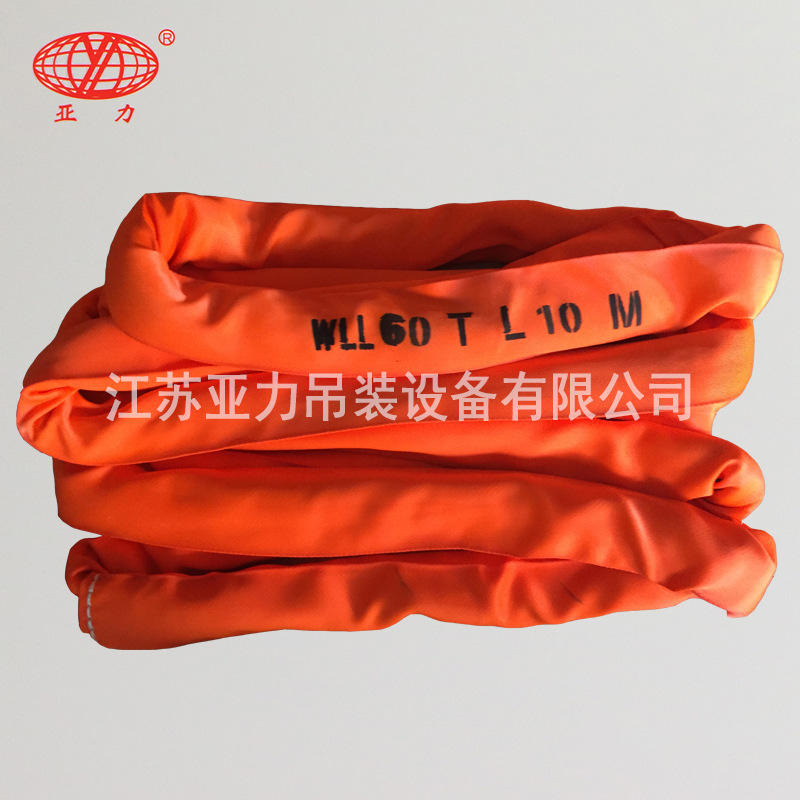 工业起重柔性环形吊装带高强涤沦扁平彩色吊带尼龙吊装绳