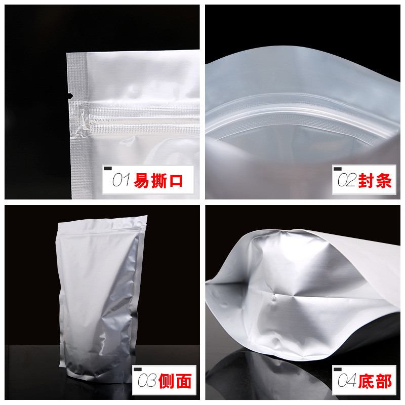 Spot pure aluminum foil bag aluminum foil self -sealing bag frozen food tea packaging bag snacks dry fruit sealing bag 3