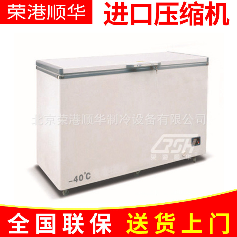北京荣港顺华供应零下40度超低温冷柜DW-251-40 商用冰箱冷柜