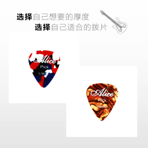 Alice celluloid guitar picks, various thickness guitar picks, high-quality colorful guitar bass picks