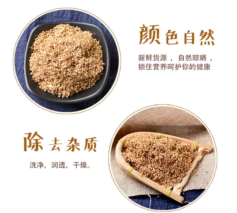 Gu Ya (Setaria italica Sprouted Grain) — Dried Food Herb for Tea & Congee key features