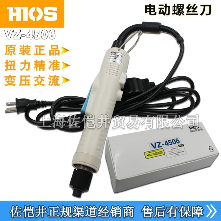 原厂HIOS电批 VZ-4506电动起子 VZ-4506PS电动螺丝刀 大扭矩电批