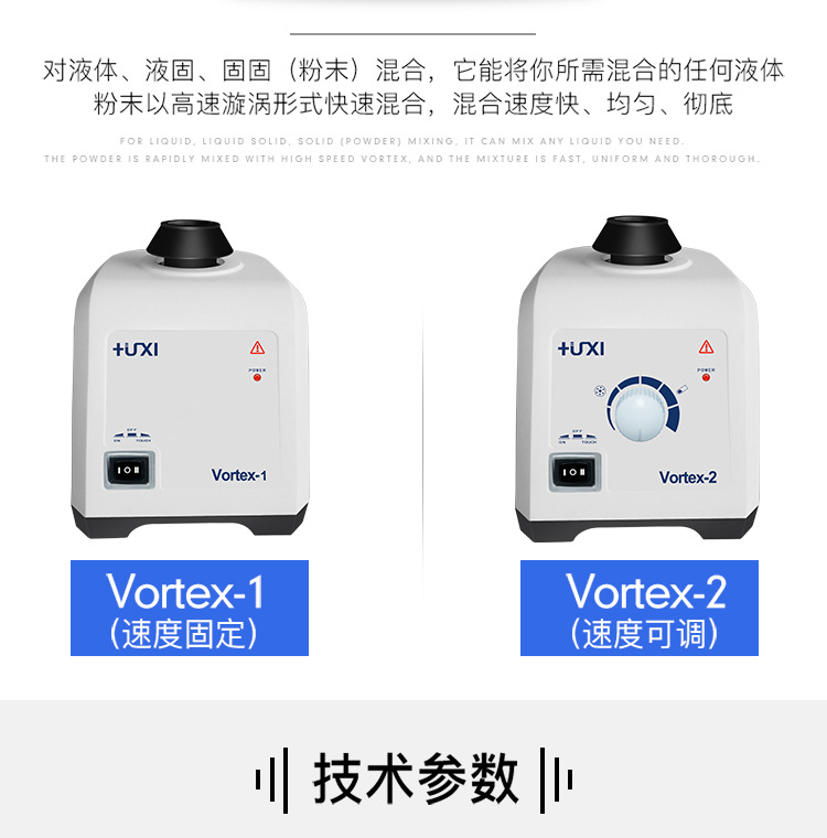 上海沪析Vortex-2旋涡混匀仪漩涡混匀器涡旋混合仪实验漩涡振荡仪-阿里巴巴