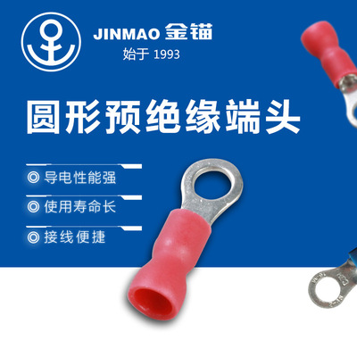 [金锚 厂家供应 圆形预绝缘冷压端子RV-E O型接线铜线鼻子带护套头]