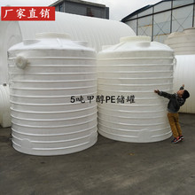 塑料储水罐5吨PE化工加厚蓄水桶污水处理水箱母液桶酸洗罐
