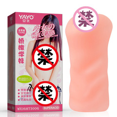 Nymphomaniac Mold of Delicate Freshman, Nymphomaniac Next-Door Girl, Office Lady Beauty, Shy Girlfriend Mold, Vending Machine