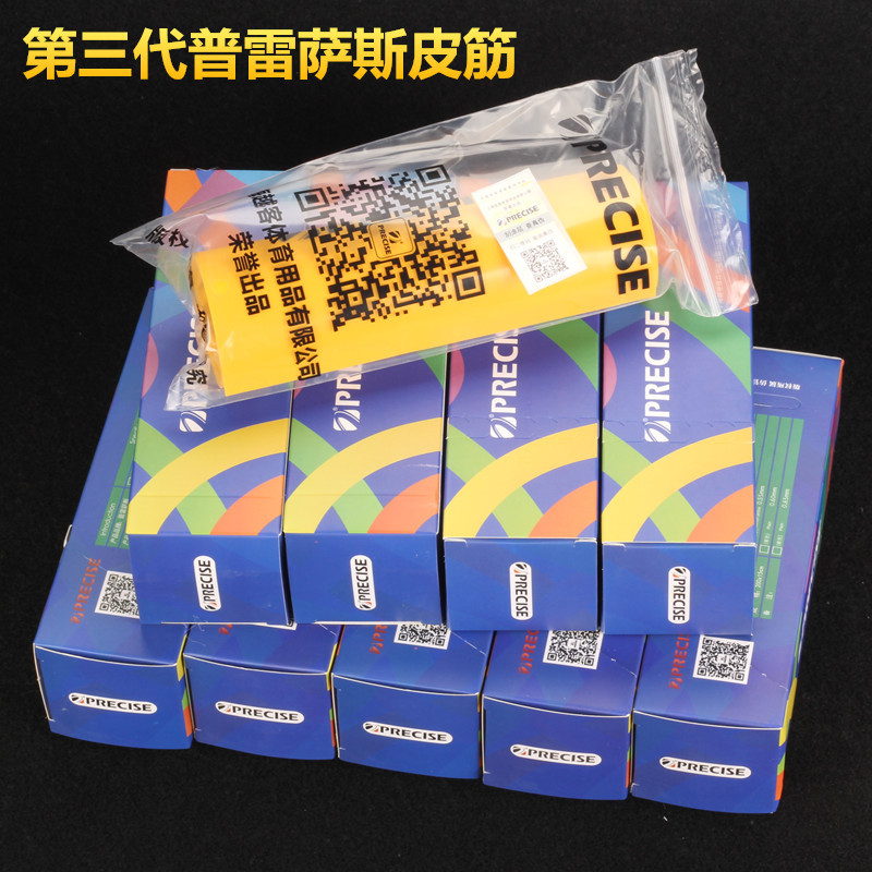 普雷萨斯三代皮筋普雷萨斯耐寒皮筋2米装0.4 0.55-0.65 0.75