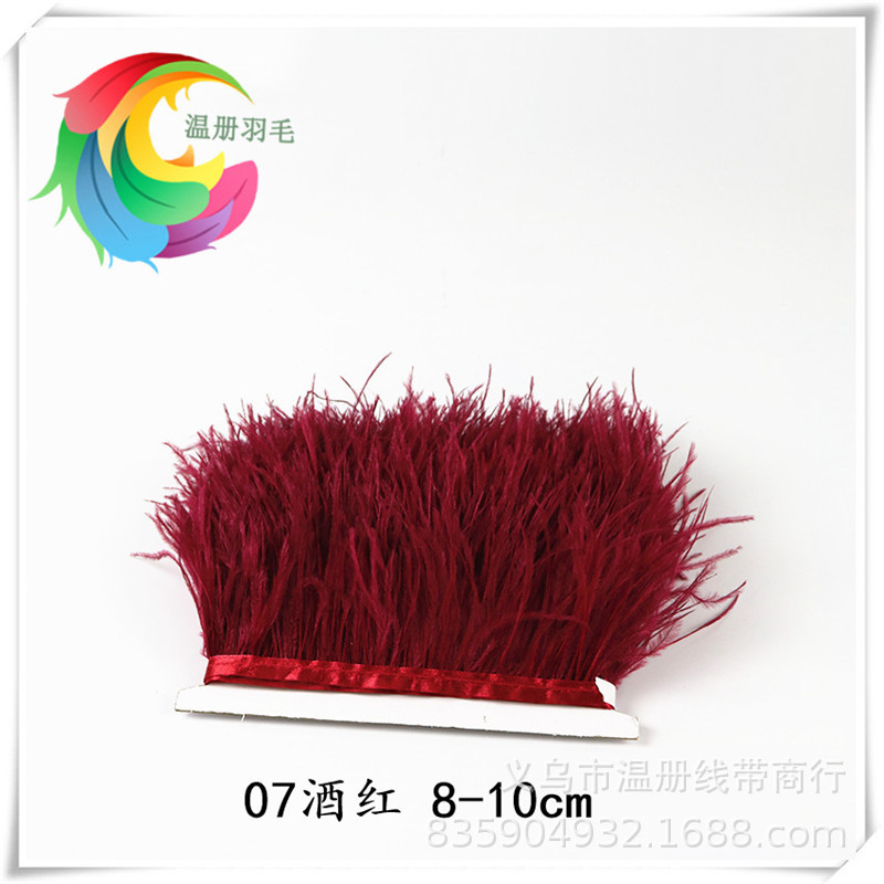 装饰羽毛鸵鸟毛布边鸵鸟毛8-10cm婚纱礼服配饰毛丝07酒红一米一件详情图8