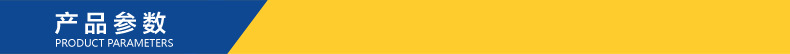 產(chǎn)品參數(shù).jpg