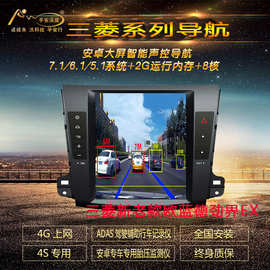 三菱/帕杰罗/劲炫/欧蓝德/翼神/风迪思/安卓大屏导航仪一体机4G
