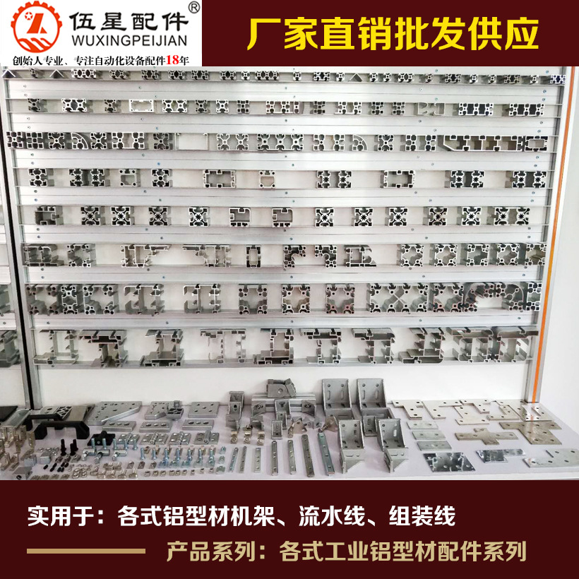 山东 青岛工业铝材 流水线配件 铝型材机架  欧标工业铝型材配件