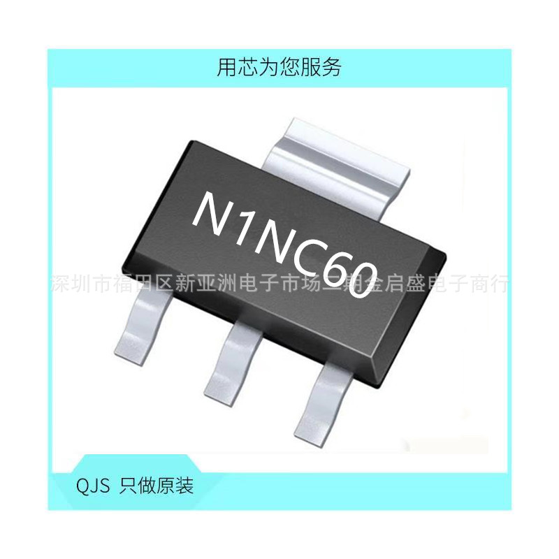 全新原装 STN1NC60 SOT223贴片 N沟道场效应管 600V 300mA N1NC60
