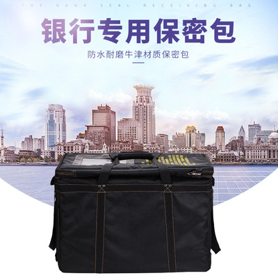 银行保密专用运钞袋 提款袋银行专用押款箱 ATM钞袋帆布大量批发