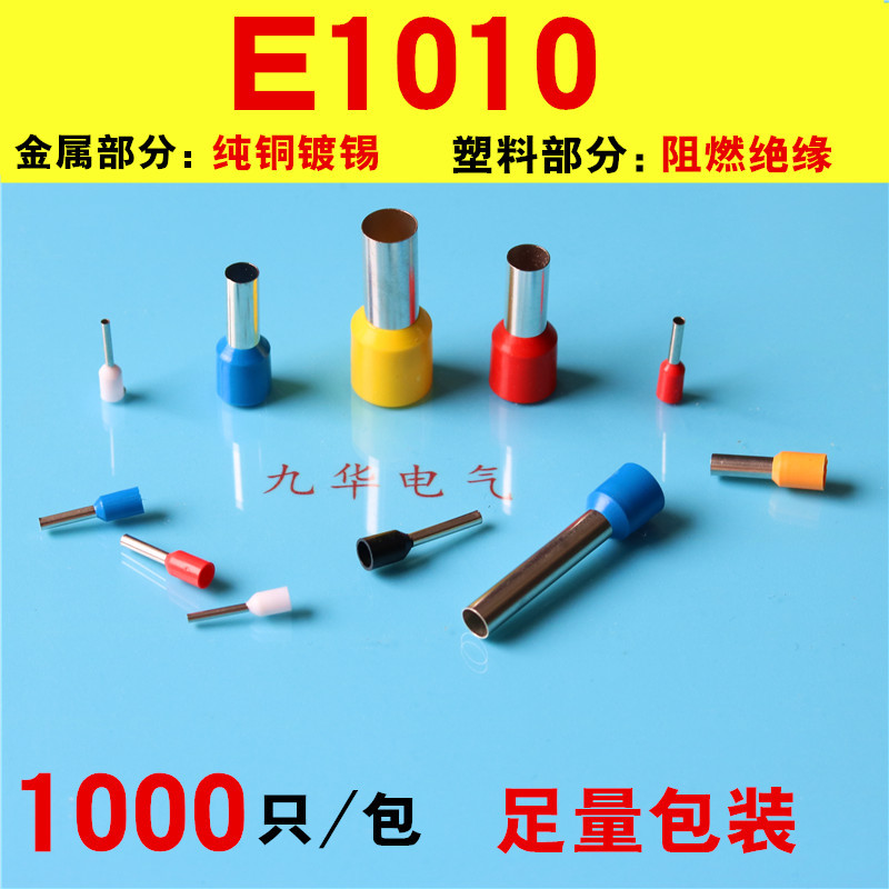 VE1010 Tubular Insulated Terminals E1010 Ends European style Cold Copper nose