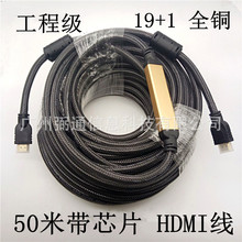 工程级19+1正标全铜50米HDMI高清线 电脑投影仪广告屏连接线