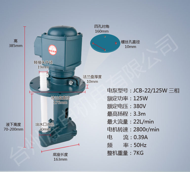供应品质保障JCB-22 125W三相机床冷却电泵