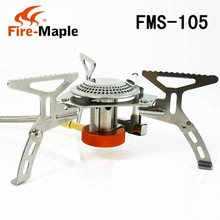 火枫FMS-105户外防风便携炉头 野餐炉具气炉分体式炊具 野外灶具
