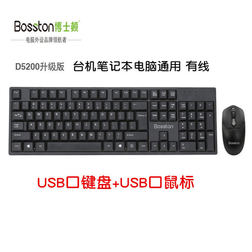 BazWar D5200 Smart Version Wired Gaming Office Keyboard and Mouse Set Waterproof Keyboard Mouse Computer Accessories