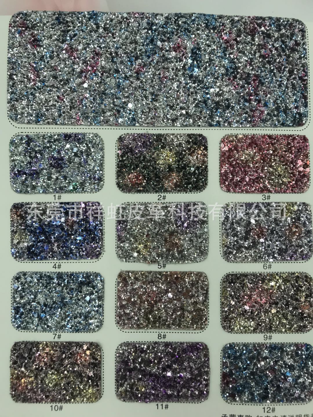 格利特彩虹渐变粗葱片数码印花格丽特手袋鞋箱包装饰面料厂家直销