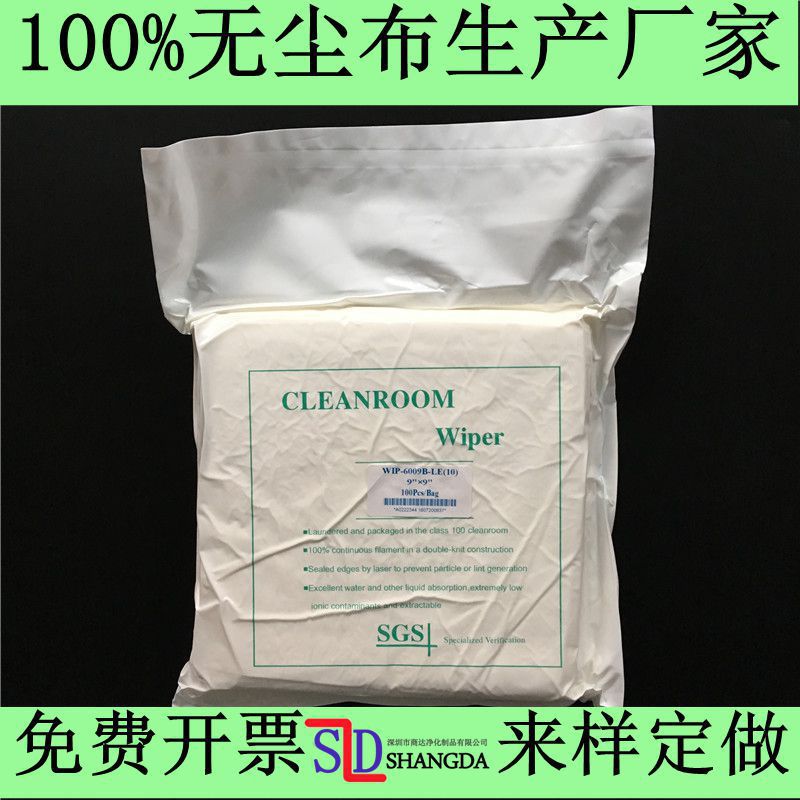 6009B超细纤细无尘布200克不掉尘擦拭布 高端电子屏幕手机擦拭布