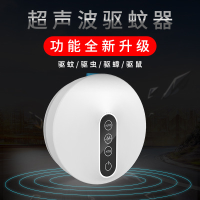 新款超声波驱蚊器多功能驱蚊驱鼠驱虫器大功率电热蚊香器贴牌定制
