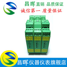 SWP系列 昌晖 仪表原装正品SWP-7035(4-20mA输入) 智能数字显示