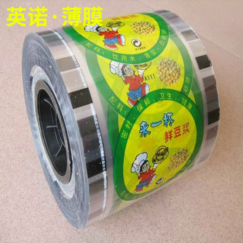 厂家批发防高温彩色bopp薄膜印刷 彩色bopp热封薄膜现货