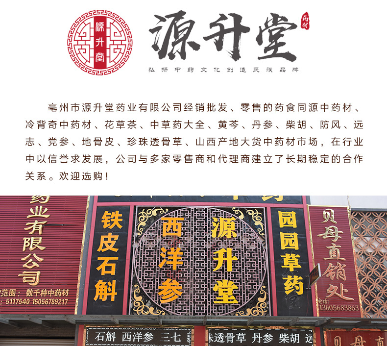 Che Qian Cao Slices (Plantago asiatica) — Dried Food Herb for Tea & Soup specifications