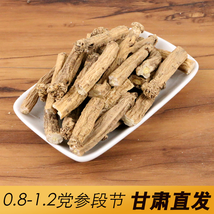 党参段无硫500g甘肃岷县党参大条党参节党参段批发非党参粉党参苗|ms