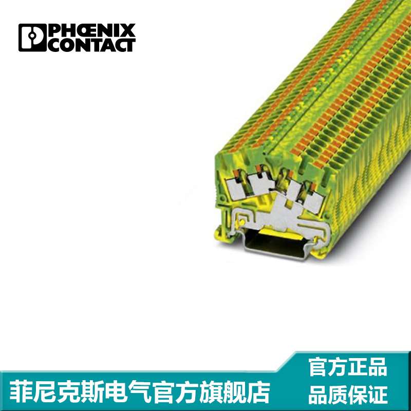 菲尼克斯端子接线端子接地端子PTS2,5-QUATTRO-PE-3212011