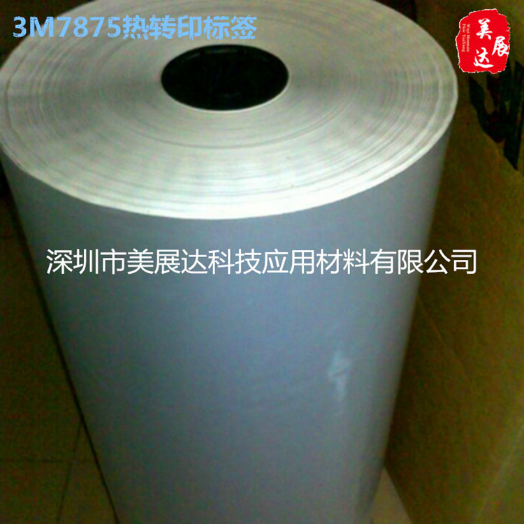 原装3M铂金色PET不干胶标签3M7875 可分切成散料加工印刷模切