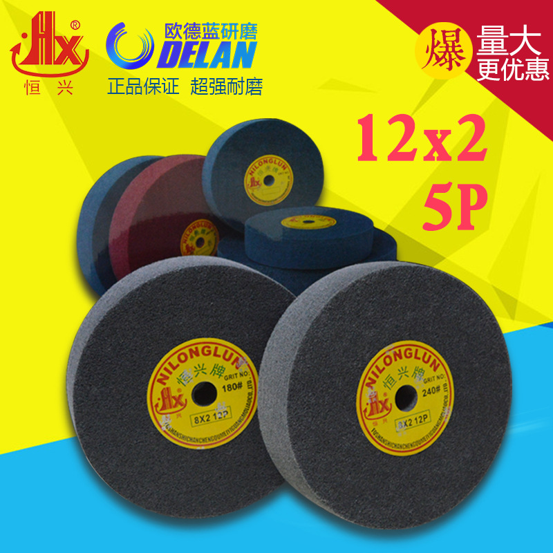 恒兴牌尼龙轮不织布轮12x2 5P纤维抛光轮 菜瓜轮|ms