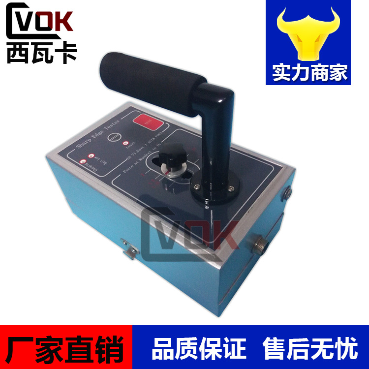 锐利边缘测试仪 锐利边缘检测仪 配测试胶带 利边测试仪