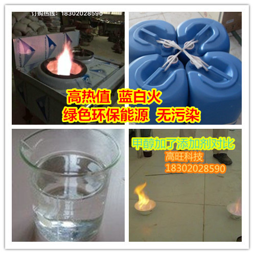 生物醇油添加剂65_副本