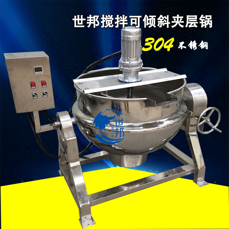 100L电加热夹层锅 火锅店专用炒料机 火锅底料自动搅拌炒锅可倾斜