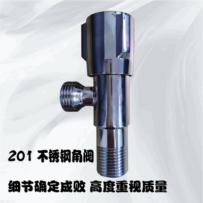201 Stainless steel Triangle valve Hot and cold water currency Angle valve heater Toilet Off valve Sealing valve